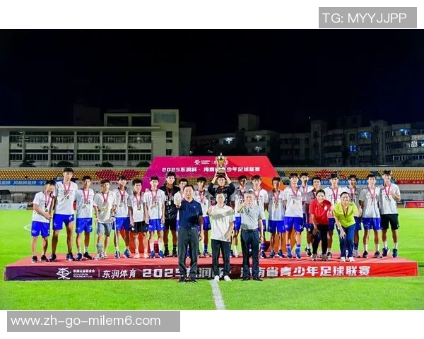 琼中足球文化的传承与发展探索：从地方特色到全国影响力的路径分析